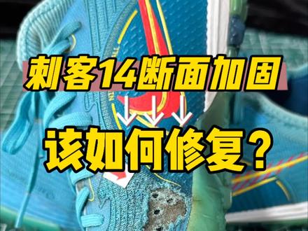 #足球鞋 #唯有足球不可辜负 @抖音小助手 @DOU+小助手 @企业号小助手 @DOU+上热门