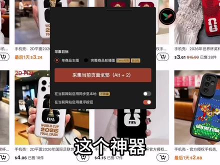 一键批量上架!还能自定义工作流,真的太高效了! #批量上架 #批量上架软件 #跨境电商工作流 #ai工作流 #ai工具教程