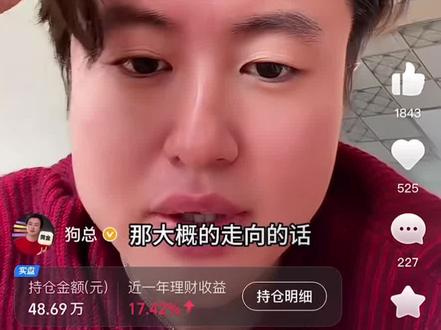 3.1 (2.0)狗总#大概走向#狗总小课堂