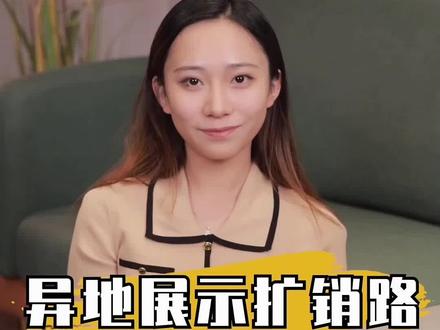 异地展示怎么用,小技巧交给你#干货分享 #二手车 #懂车帝