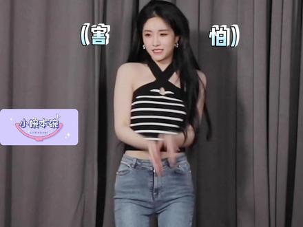 #喻言 对掉麦的恐惧🫢给孩子吓得🙇♀️(学会手势舞的🙋)#小婉追星记 #喻言新歌who