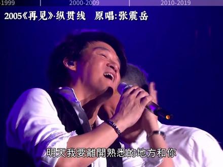 【毕业季】一年一首毕业神曲(1990-2023),旋律响起全是回忆,哪一首是属于你的青春?#毕业季青春不散场 #毕业季 #青春