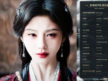 月鳞绮纪20首OST!马嘉祺成皇族?周深霸气护版权!#周深#马嘉祺#版权