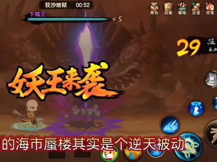 【造梦无双】逆天海市蜃楼还会加强boss分身就离谱!