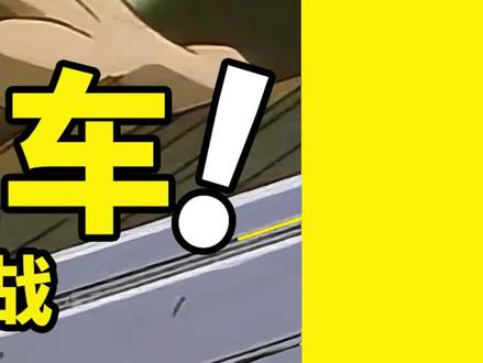 老版JoJo压路机居然是油罐车,这强大的压迫感,简直让人欲罢不能#jojo#jojo的奇妙冒险#老版JoJo