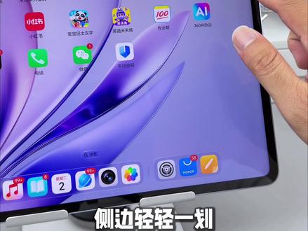 90%的人都不知道的荣耀平板隐藏功能#荣耀平板 #荣耀magucpad3#数码科技