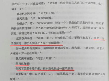 #无羁 是接着上条发的,有人想知道后续呐,直接发到无羁的结局,剩下的就是番外了.#魏无xian #蓝忘叽