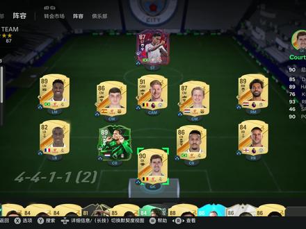 周赛19胜4231战术板推荐!#eafc24