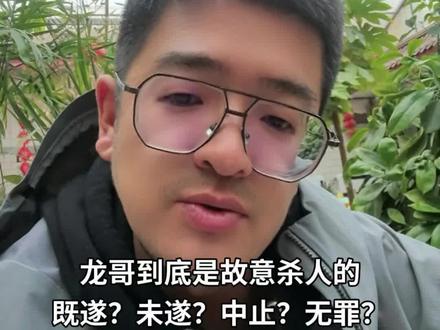 昆山龙哥案如果对方捡刀自尽会怎么样?#上海本地律师 #民商事律师 #刑事 #昆山龙哥案 #法律科普