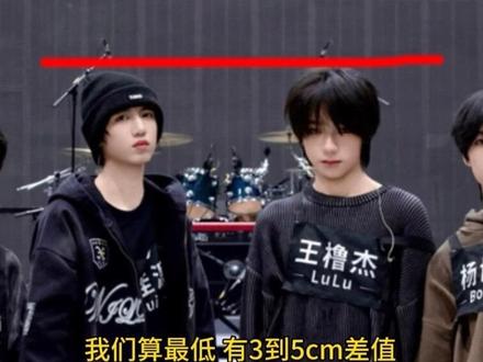 关于我好奇橹橹的身高的一些小分析#王橹杰#TF四代 #188