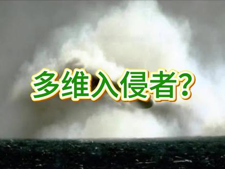 雅克·瓦莱理论与全球异常现象之谜#探索宇宙 #探索 #探秘 #未解之谜