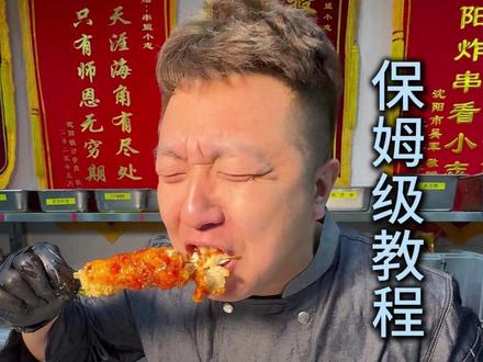 价值3000元的棒棒鸡教程来了 #棒棒鸡 #棒棒鸡做法 #餐饮创业 #技术配方教学 ##吃货日常