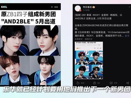 solo梦泡汤,成员被迫奶新团带新人!从限定团的人气成员,到公司指定的人气助长剂,在公司无止境吸血下的乐华line,后续的idol生涯还能继续发展下去吗?#章昊 #沈泉锐 #韩维辰 #金奎彬