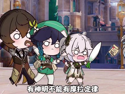 #原神枫丹 水神芙宁娜被开除神籍的原因#原神