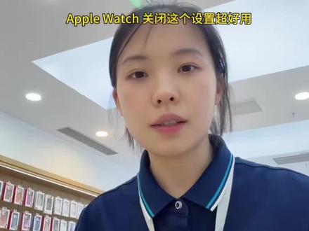 Applewatch 关闭这个设置超好用 #applewatch #苹果手表 #智能手表 #全天候显示