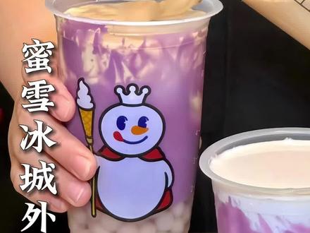 蜜雪冰城核销教程来啦,直播间拍下不会使用的宝子看过来!外卖核销,到店取餐两种方式都有哦!超简单!#蜜雪冰城 #蜜雪冰城甜蜜蜜 #雪王驾到 #蜜雪冰城外卖