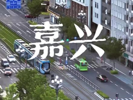 别再低估嘉兴!明星综艺演唱会全扎堆!#嘉兴 #嘉兴文旅 #跑男嘉兴录制 #张韶涵嘉兴演唱会 #华晨宇槜李湖音乐节