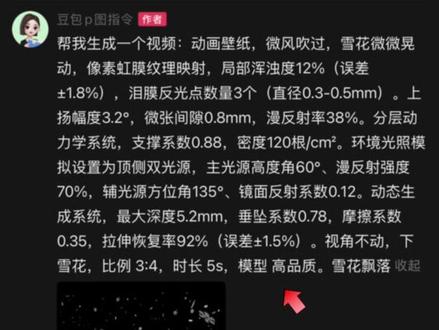 雪花朋友圈背景去水印制作教程来了 #去水印教程 #图片去水印 #壁纸去水印 #如何除去图片水印 #即梦Ai
去水印教程 图片去水印教程 头像去水印教程 豆包去水印教程 如何去除视频水印 如何去除图片水印 水印怎么去除 快速修复高清图片 去除图片高清修复 动态图如何去水印 动态图去水印教程 实况去水印教程 如何去除实况图片水印 朋友圈背景制作教程 朋友圈背景下载 朋友圈背景如何下载 朋友圈背景如何去水印 如何制作朋友圈背景 神图壁纸 神图壁纸下载 神图壁纸入口 神图壁纸下载教程 微信动态背景图 微信动态背景图下载教程 微信动态背景图怎么设置 微信去水印小程序 微信动态背景视频 微信动态壁纸 微信动态朋友圈 微信动态头像 微信动态图怎么获取 微信动态封面 光遇小人朋友圈背景 动态壁纸制作教程 手机壁纸制作教程 动态壁纸去水印教程 手机壁纸去水印教程