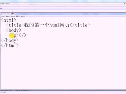 上手就会的HTML究竟有多简单|HTML简单学|一分钟快速编写写我的第一个HTML#html #html简单学 #一分钟干货教学 #编程简单学 #html代码