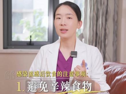 得了流感了怎么吃?如何判断出现肺炎或心肌炎?#流感季科普