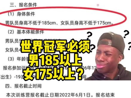 竞技体育不是选秀舞台
世界冠军男必须185以上,女175以上?
#哈羽播 #羽毛球 #羽毛球比赛 #体育 #运动 #国羽 #东西南北中健康羽你行