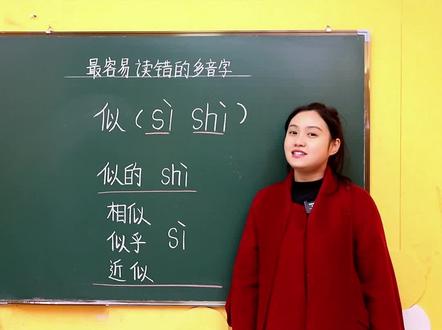 最易读错的多音字,快看看你是不是读正确? #家长必读 #小学语文 #知识点总结 #日积月累