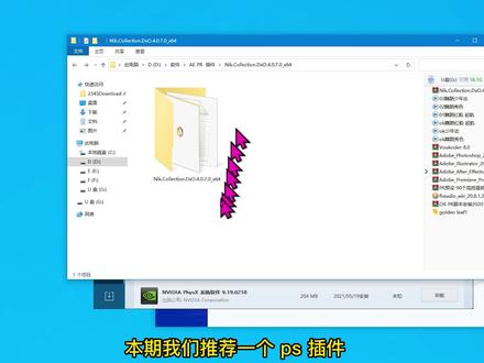 Nik.Collection.DxO.4.0.7.0更新、安装教程