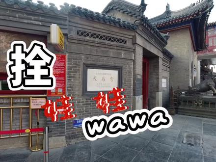 旧时天津很多人忌讳自己被称呼“大哥”,是因为清代的这个习俗#老街故事 #百姓生活 #千人网红计划 #传统文化