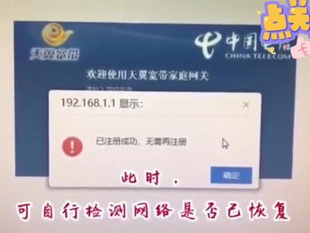中兴光猫安装注册教程#科技改变生活 #希望这个视频对大家有所帮助 #互联网时代