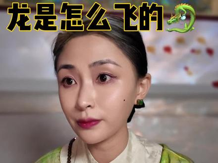 不愧是上古神兽啊!不用翅膀就能飞