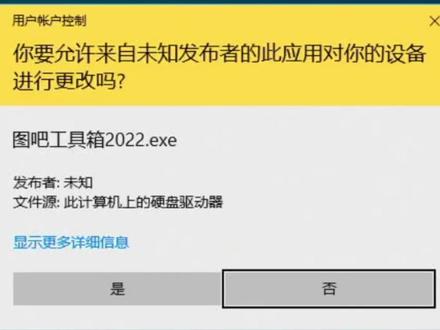 打开软件时的提示窗关闭方法~!#电脑知识 #DIY电脑 @DOU+小助手
