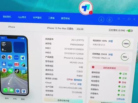 帮粉丝的13pm,iOS26.5保资料降级iOS26.4.2正式版。#苹果手机 #iOS #iOS保资料降级 #数据恢复