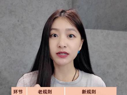 场站新老规则对比!百丽一口气讲清楚! #滴滴百丽 #滴滴司机 #网约车司机 #网约车 #滴滴