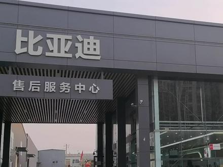 关于比亚迪“三电”终身质保的问题,不太懂的车友建议认真看完。#比亚迪 #三电终身质保 #比亚迪秦plus #秦plusdmi #秦plus