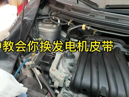 看完它换发电机皮带省下一个忆#汽车保养与维修 #修理工的日常 #修车