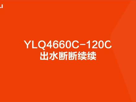 亿力洗车机出水断断续续,你学废了吗#高压洗车机 #高压清洗 #高压水枪 #变声