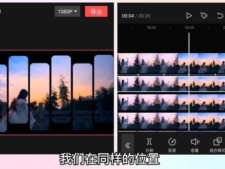剪映蒙版关键帧制作分屏弹跳开场效果!蒙版的高级玩法,新手可学#视频剪辑教程 #开场 #卡点 #剪映#每一帧都是热爱 #轻而易剪