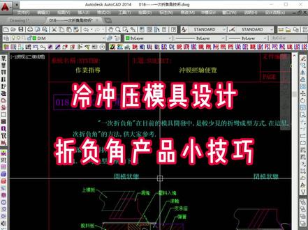 折负角度产品小技巧#五金模具设计 #cad教程 #cad画图 #ug学习