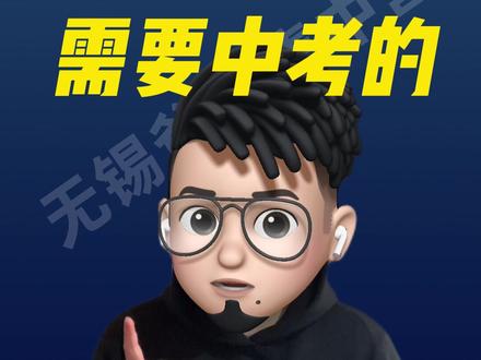 无锡六个“天一”?他们的关系居然那么简单!#无锡 #无锡无锡 #家庭教育