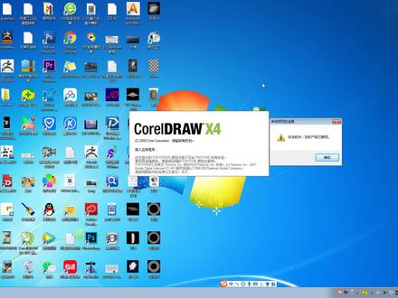 古韵轩软件技巧分享:如何解决CorelDRAW X4无法打开的方法