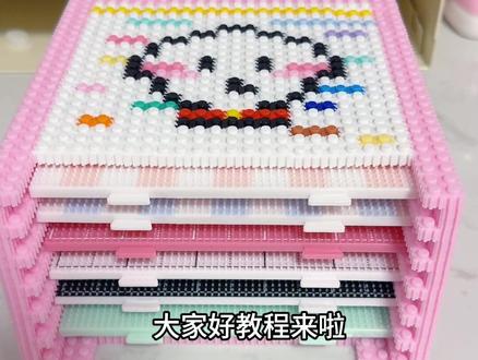 教程来啦,有什么不懂的可以留言哦#拼豆收纳