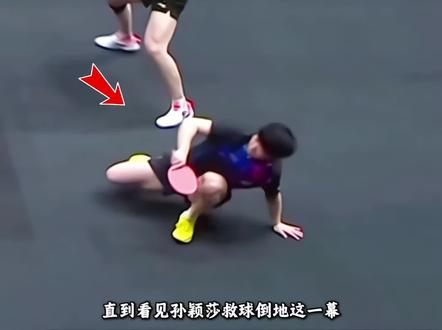 “孙颖莎为了救球摔倒在地,莎头混双鏖战五局惊险晋级”#孙颖莎 #王楚钦