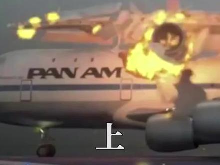 目前世界最严重空难,没有之一!特内里费空难(修改版)上集 #空难《#空中浩劫》