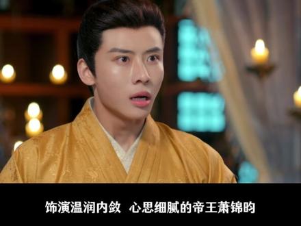 演技百变!谁能拒绝代高政的古装反差感 #两心不疑开播 #网剧两心不疑 #两心不疑犟种夫妻越吵越甜