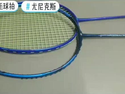 #羽毛球 #羽毛球拍 你们觉得各地区羽拍有区别吗,我买过很多版本,感觉出区别很明显,个人感觉,不喜欢迎沟通交流