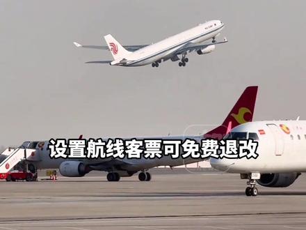 避免前往日本!多家航司:涉日航线客票可免费退改