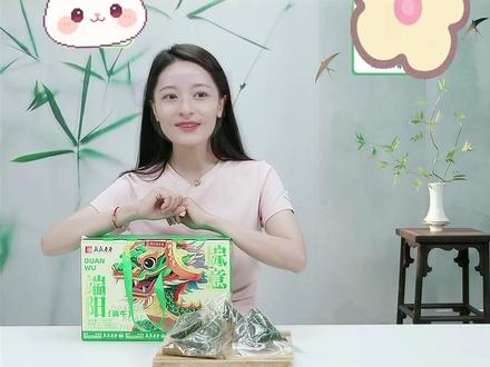 【真真老老】嘉兴粽子粽意端阳8粽纯素粽子礼盒 #真真老老嘉兴粽子 #粽子 #粽子礼盒 #真真老老 #好物分享 @DOU+小助手 @DOU+上热门