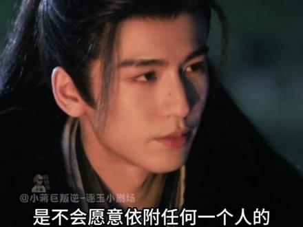 谢征:媳妇跟我表白了#逐玉 #张凌赫 #田曦薇 #田作之赫