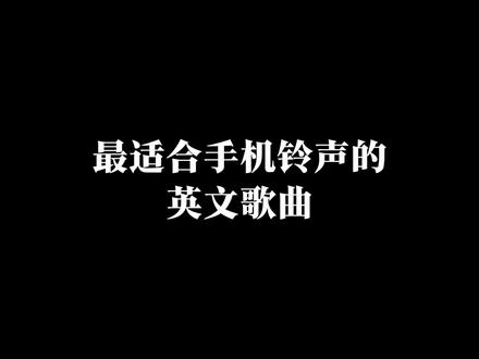 她很甜美 却像个疯子.#音乐分享 #戴上耳机 #英文歌 #欧美音乐 #sweetbutpsycho