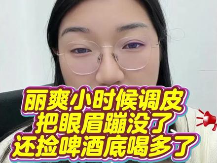 丽丽说到丽爽小时候满眼的宠溺,现在雯雯和丽爽越来越好,她看着也很安心 #弟弟 #丽丽一家人